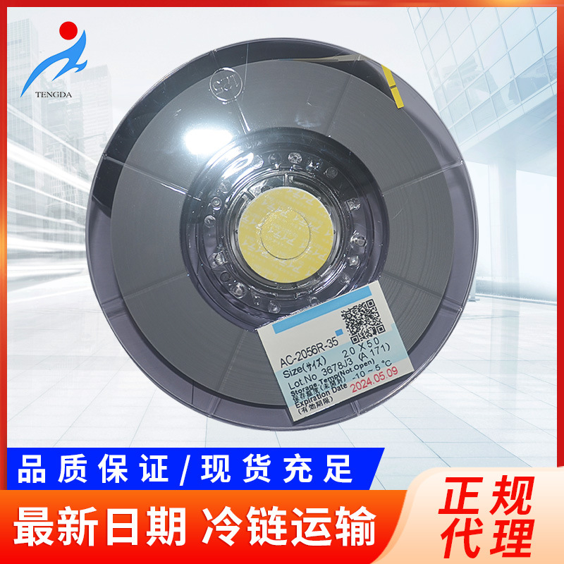 日立ACF膠 PCB壓板膠 1.5mm*25mAC-2056R-35 應用于COF FOB接合